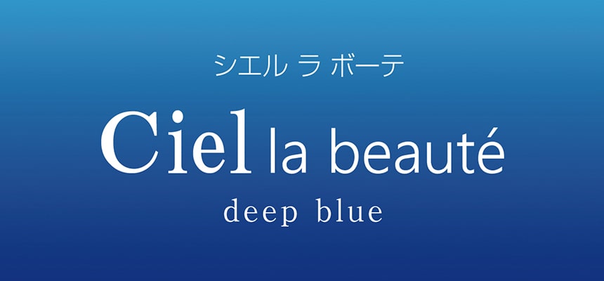 シエル ラ ボーテ deep blue